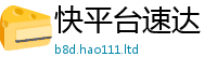 2025最新正版挂牌资料当香港资料免费长期公开